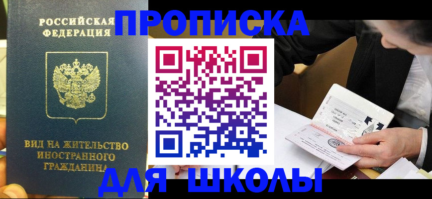 прописка для военкомата в Ужуре