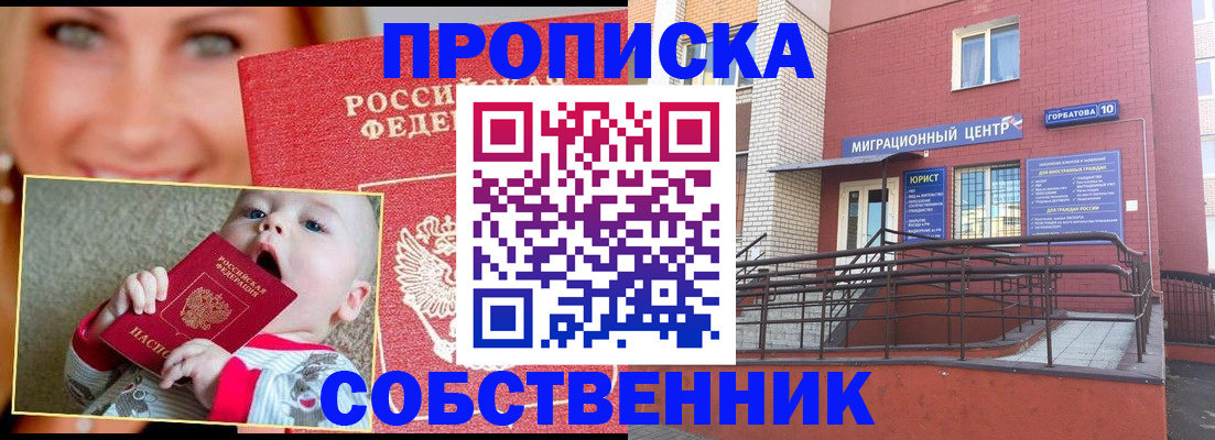 прописка иностранных граждан в Ужуре