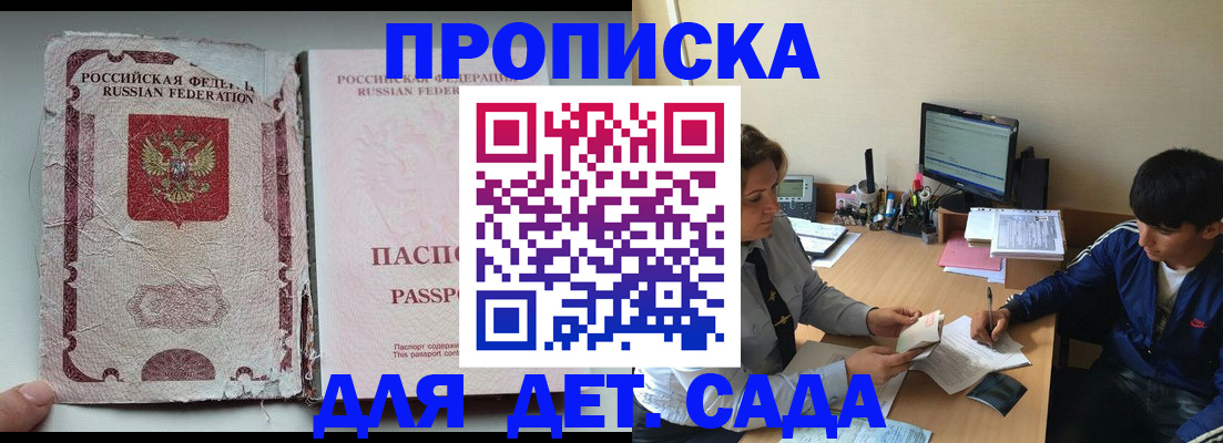 прописка для кредита в Ужуре